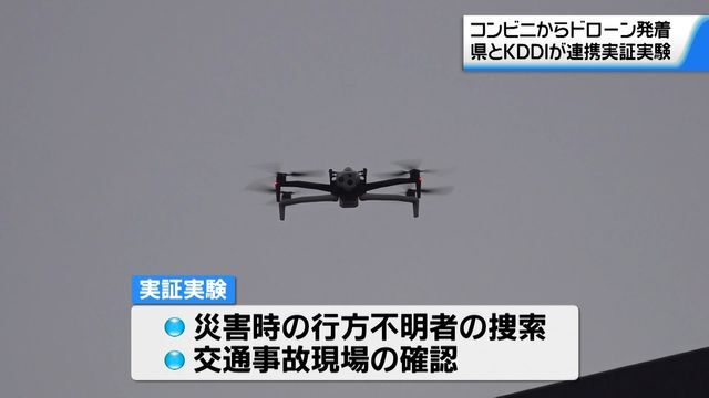 テレビ金沢NEWS