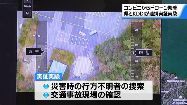 テレビ金沢NEWS