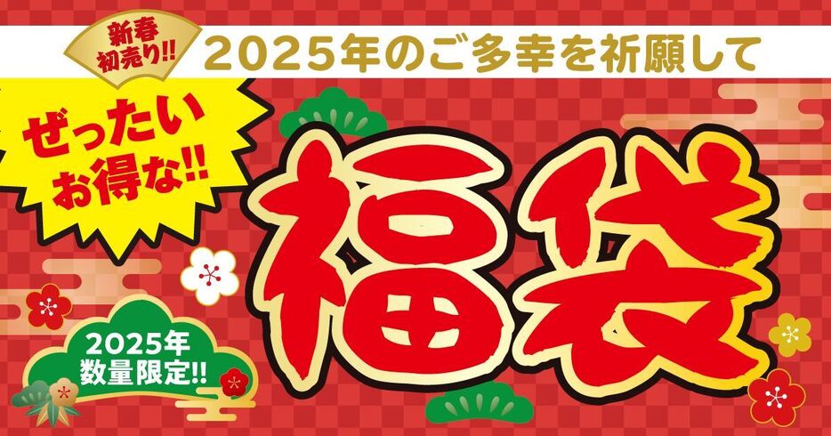 「築地銀だこ2025福袋」