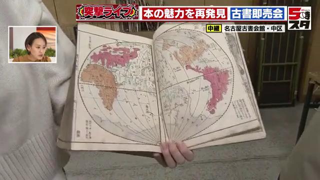 百科事典の地図