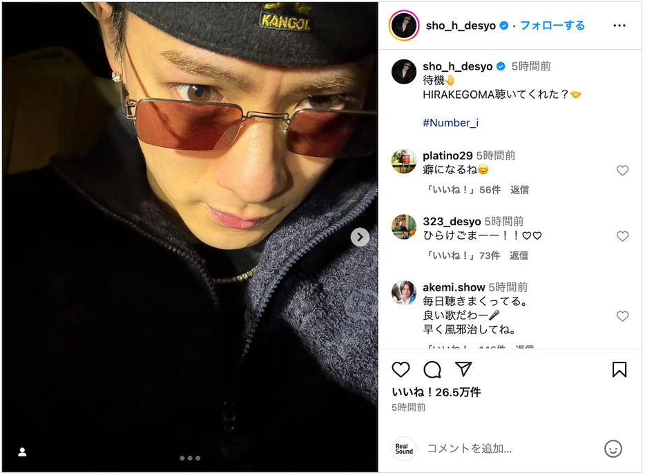 平野紫耀 公式Instagramより