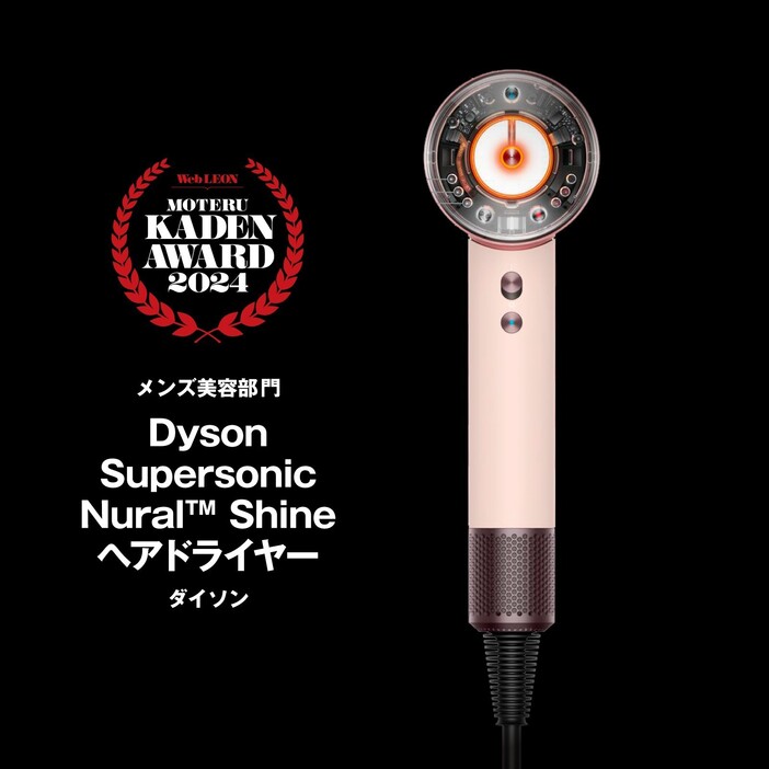 ▲ ダイソン「Dyson Supersonic Nural™ Shine ヘアドライヤー」