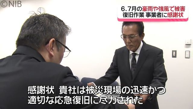 NIB長崎国際テレビ