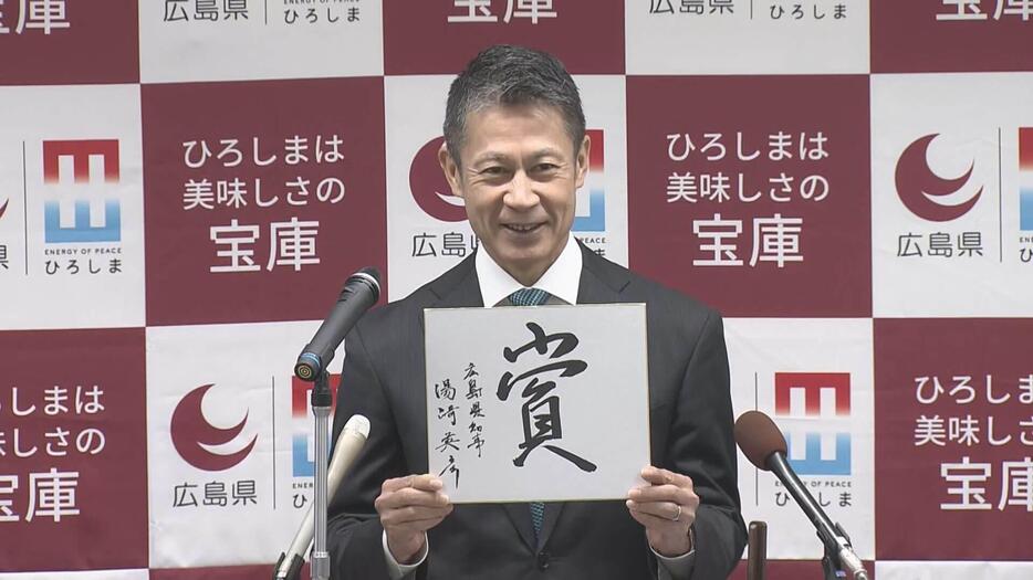 湯崎知事が今年１年間の県政を総括　「うれしい受賞報告が続いた」　広島