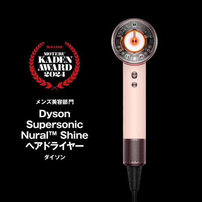 ▲ 「Dyson Supersonic Nural™ Shine ヘアドライヤー」4万9899円（編集部調べ）／ダイソン