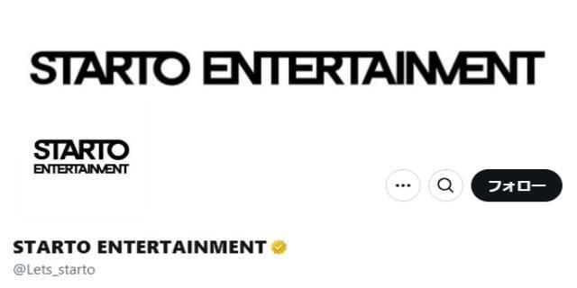 STARTO ENTERTAINMENTのXアカウントより