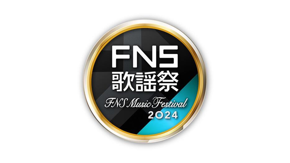 FNS歌謡祭