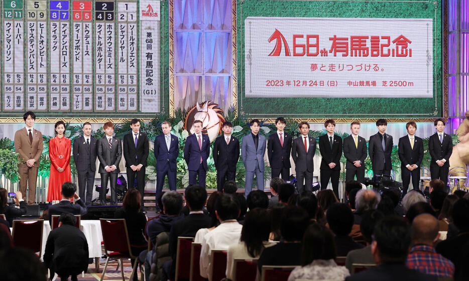 第68回有馬記念の公開枠順抽選会の様子（2023年12月21日撮影）