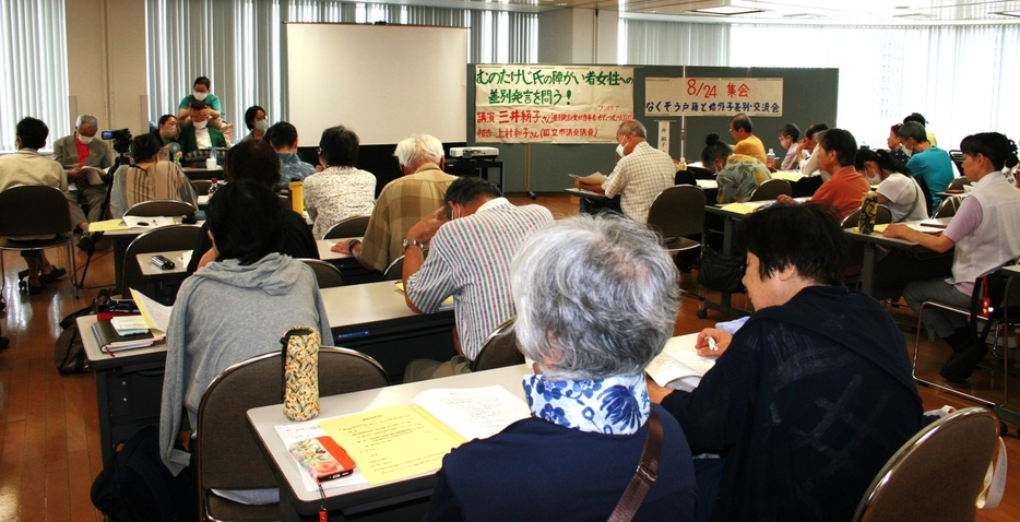 集会「むのたけじ氏のしょうがいしゃ女性への差別発言を問う！」には、約70人が参加した。（8月24日、東京・武蔵野市で。撮影／室田康子）