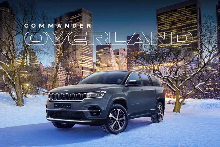 新世代の7名乗りミッドサイズSUV『Jeep Commander（ジープ・コマンダー）』に、おなじみの名称を掲げた限定車"Overland（オーバーランド）"が登場