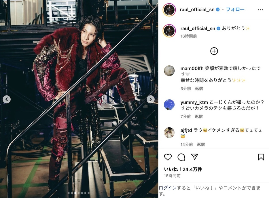 ラウール 公式Instagramより