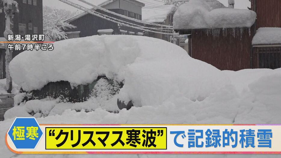 日本海側で記録的積雪