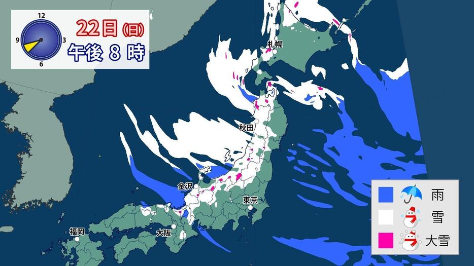 雨と雪の予想(22日(日)午後8時)