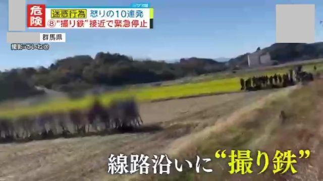 『ELぐんま』目当てで線路沿いに人だかり