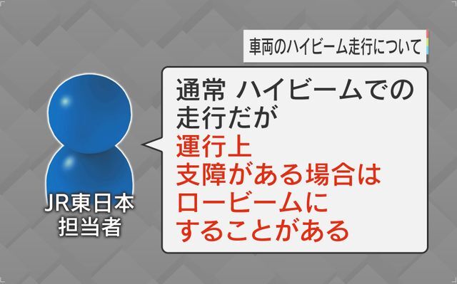 車両のハイビーム走行について