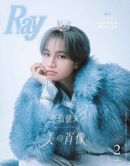 女性ファッション誌「Ray」2025年2月号特別版の表紙を飾った中島健人さん