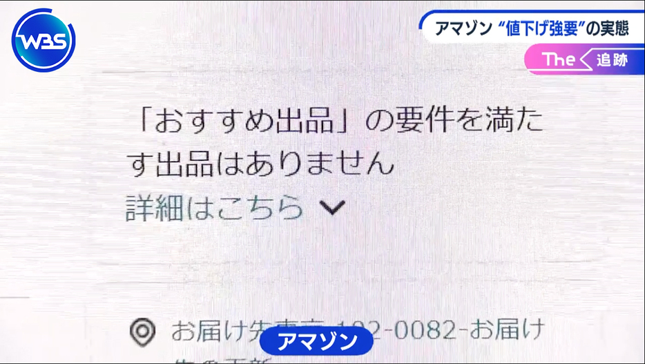 「カートに入れる」表示がないページ