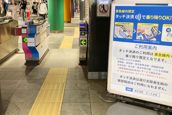 タッチ決済に対応した東急線の改札（乗りものニュース編集部撮影）。