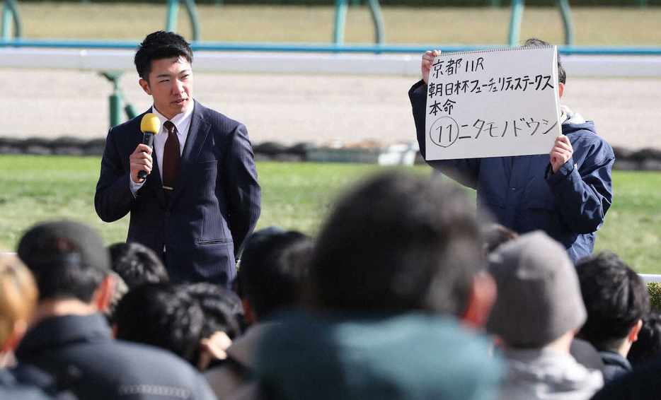 ＜京都競馬＞朝日杯FSでニタモノドウシを予想する阪神・石井　（撮影・奥　調）