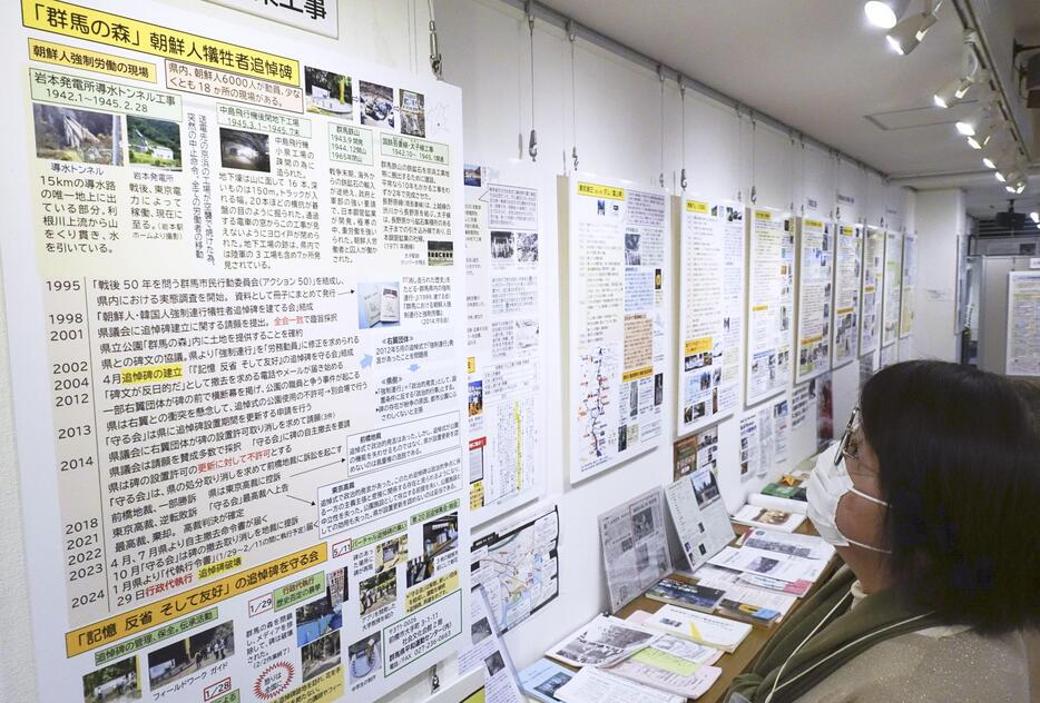 「群馬の森」の朝鮮人追悼碑撤去問題などを紹介する高麗博物館の展示＝11月、東京都新宿区