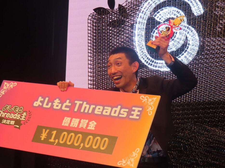 「よしもとThreads王決定戦」で優勝したやさしいズのタイ