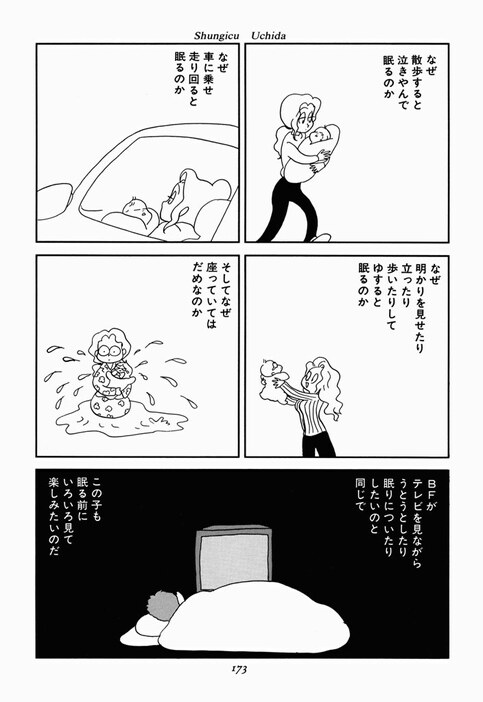 「私たちは繁殖している」より。