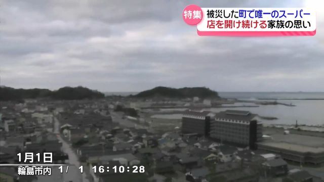 テレビ金沢NEWS