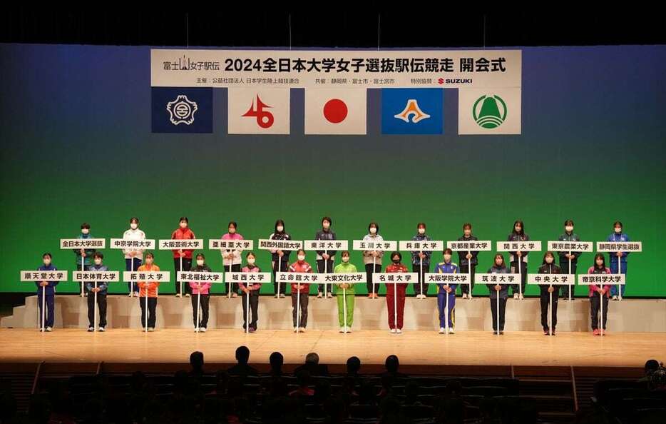 2024富士山女子駅伝の開会式の様子＝静岡県富士市（加藤圭祐撮影）