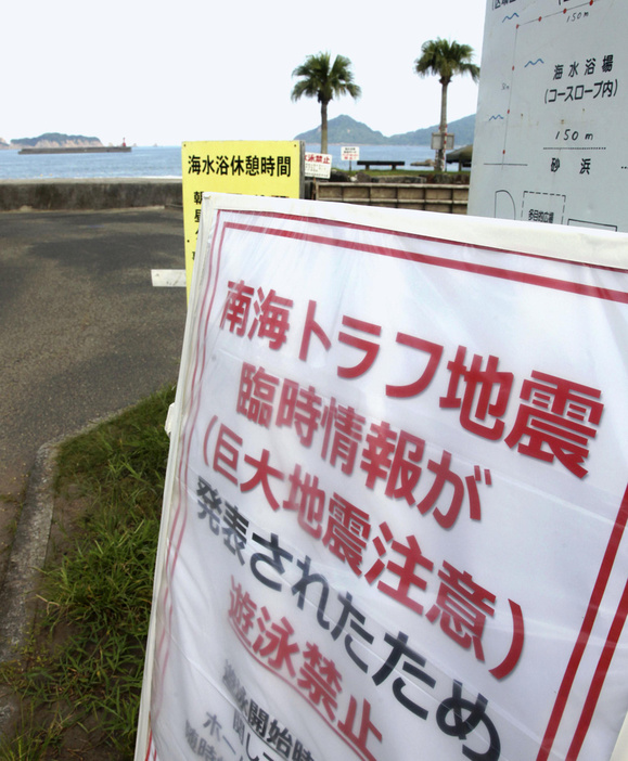 南海トラフ地震の臨時情報発表を受け、遊泳禁止となった宮崎県日南市の海水浴場＝8月10日