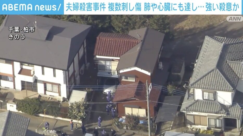 千葉・柏市の夫婦殺害事件