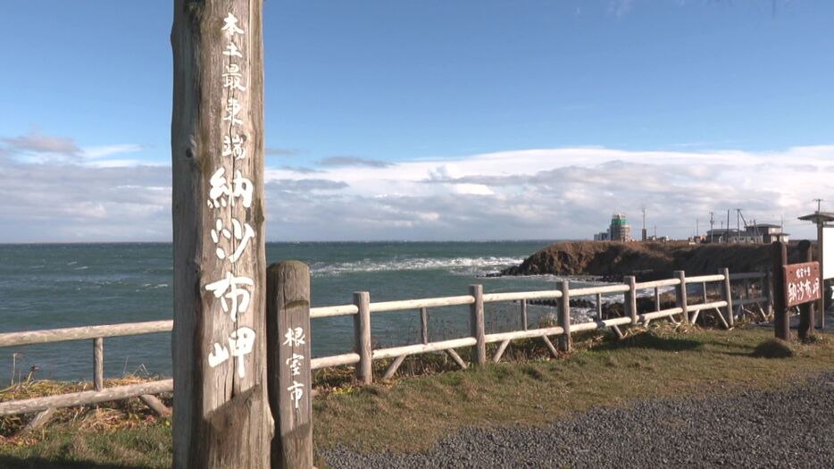 向かったのは納沙布岬