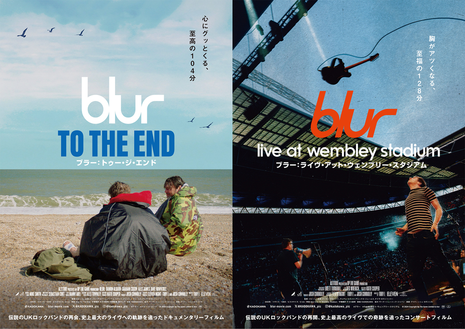 左より）『blur:To The End／ブラー：トゥー・ジ・エンド』『blur:Live At Wembley Stadium／ブラー：ライヴ・アット・ウェンブリー・スタジアム』