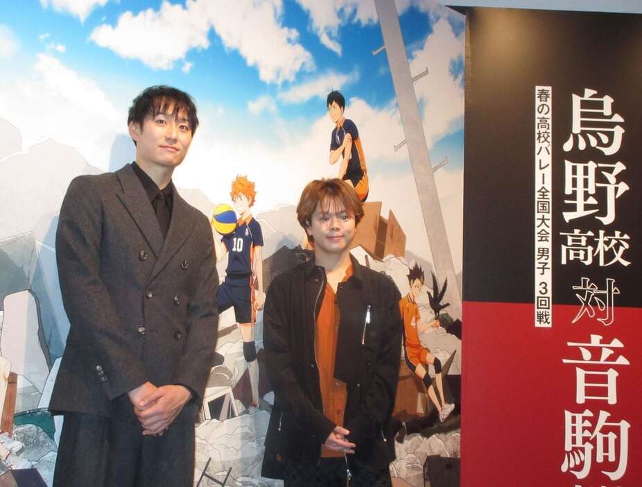 映画「ハイキュー！！」展の大型パネルの前で写真撮影に応じる柳田将洋（左）と村瀬歩さん＝松屋銀座（奥村信哉撮影）