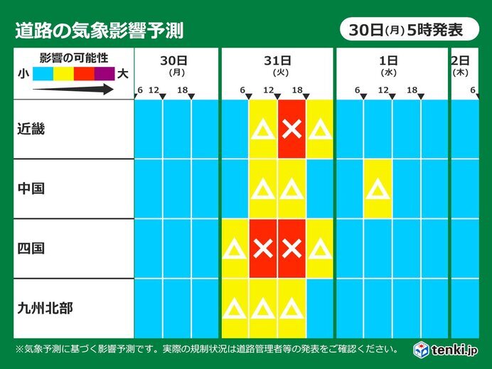 画像：tenki.jp