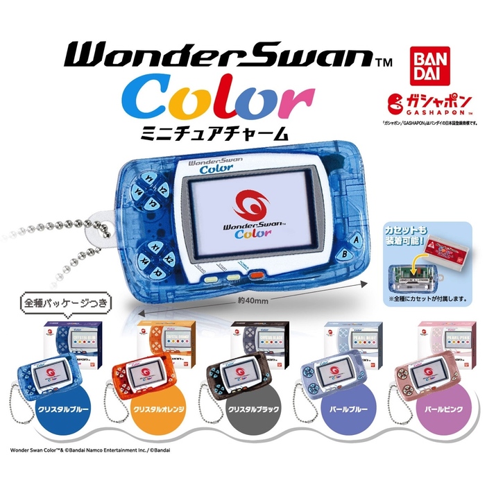 Wonder Swan Color™& ©Bandai Namco Entertainment Inc. / ©BANDAI