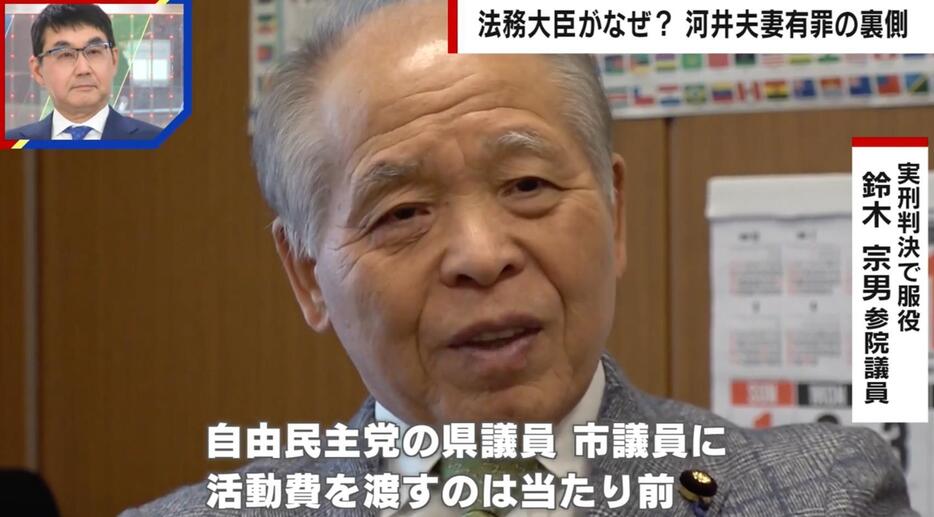 鈴木宗男氏