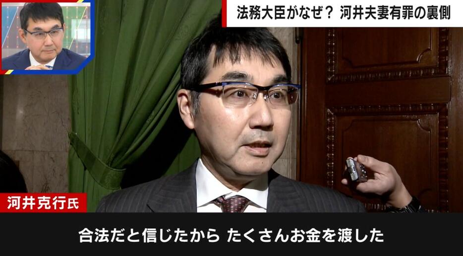 河井克行氏