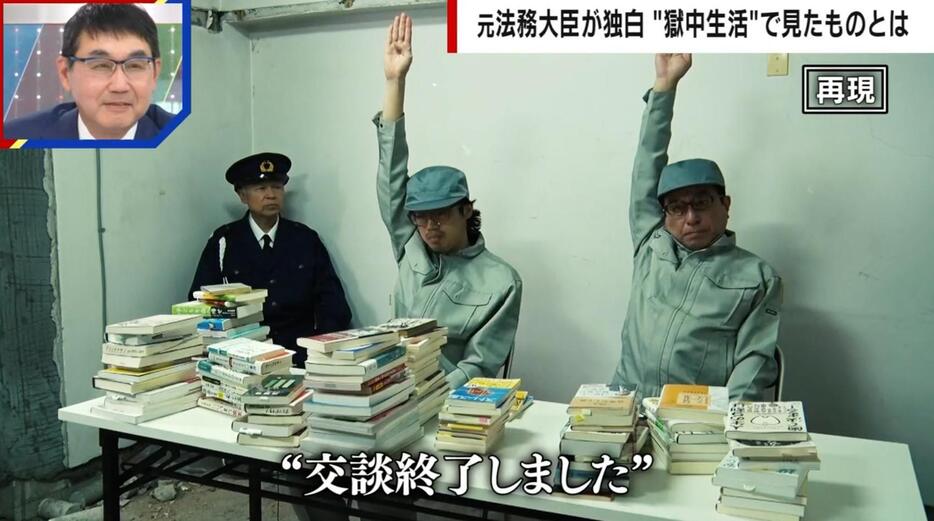 挙手して刑務官の許可を得る様子（再現）