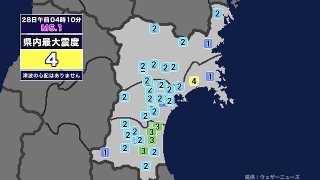 【地震】宮城県内で震度4 福島県沖を震源とする最大震度4の地震が発生 津波の心配なし