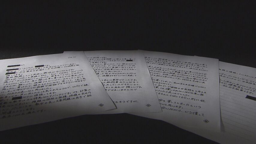 当時１９歳の女から弁護士に届いた手紙