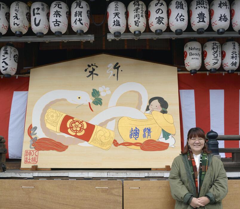 八坂神社にヘビを描いた大絵馬を奉納した画家の諫山恵実さん＝28日午前、京都市東山区