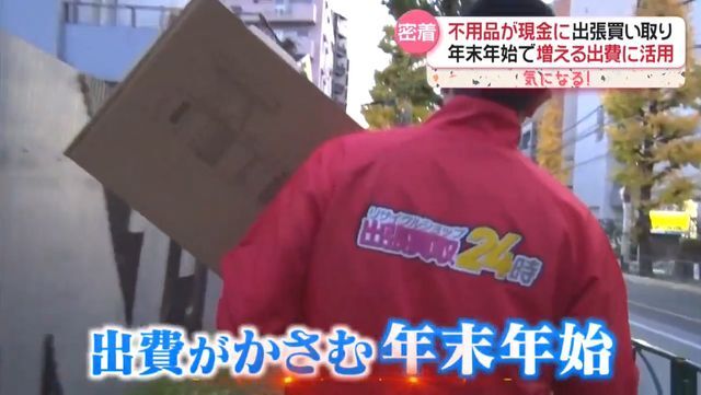 日テレNEWS NNN