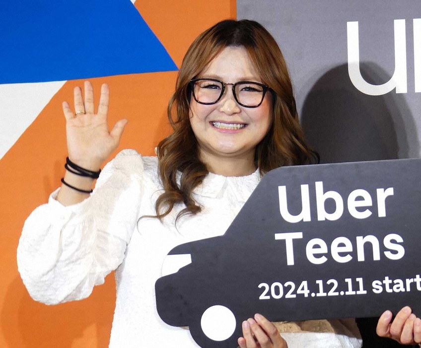 「Uber　Teens」導入発表会に出席したギャル曽根