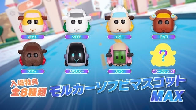 「PUI PUI モルカー」の入場特典は指人形パペットにもなるマスコット