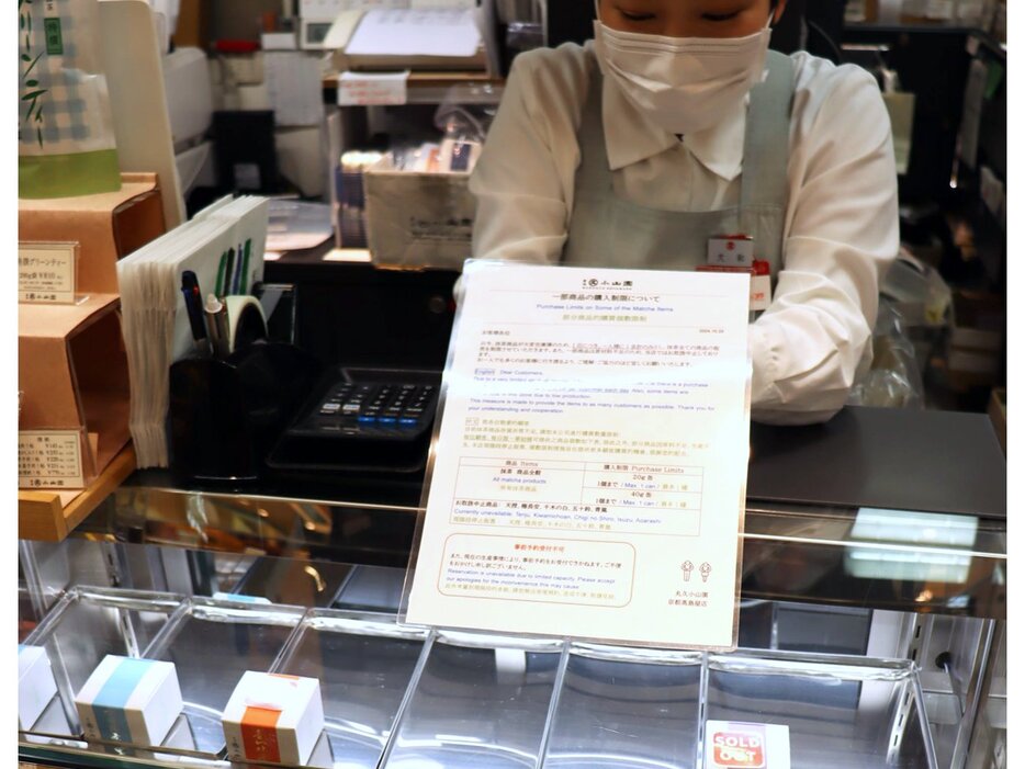 缶入りの宇治抹茶が売り切れになった店舗。品薄のため販売は１人最大２個に制限している（京都市下京区・丸久小山園京都高島屋店）