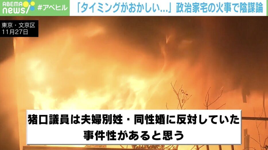 猪口邦子参議院議員の自宅マンションで火事