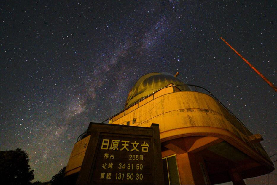 日原天文台（日原天文台提供）