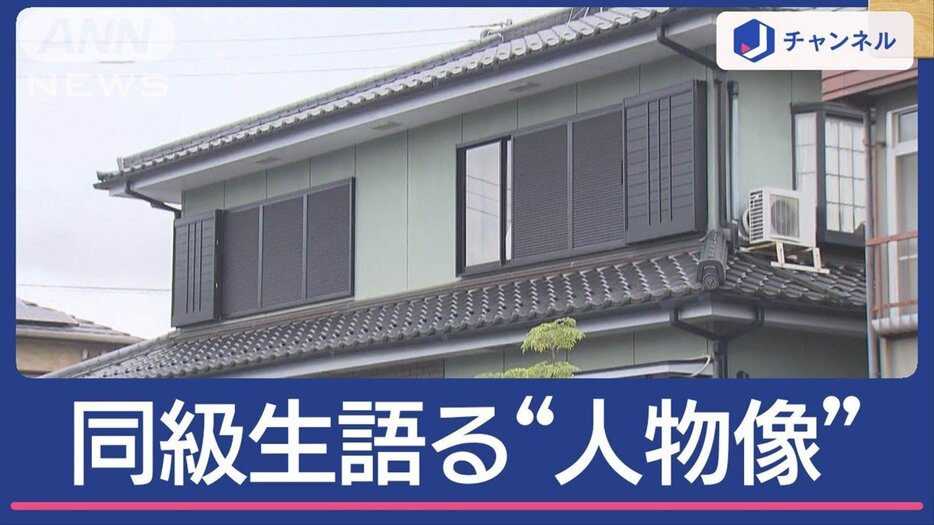 「正座させて蹴ったり」同級生語る43歳男の“素顔” 北九州中3殺傷事件