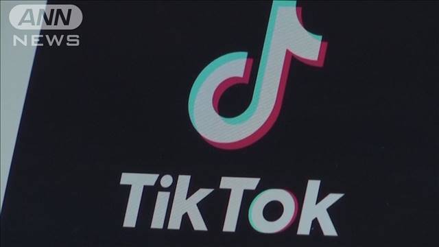 "米連邦控訴裁　「TikTok」緊急差し止め命令を申し立て却下"