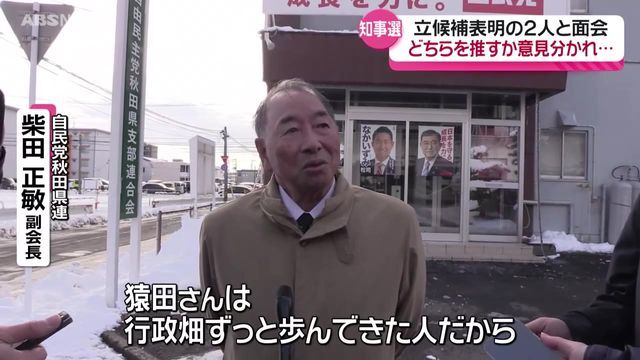 ABS秋田放送